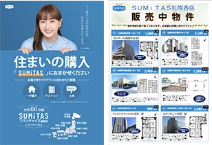 直接アプローチ チラシ