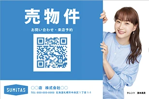 視認性向上 看板