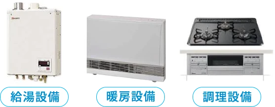 90日設備保証サービス